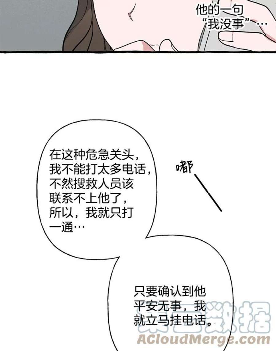 攻略毒舌上司43.表明心意