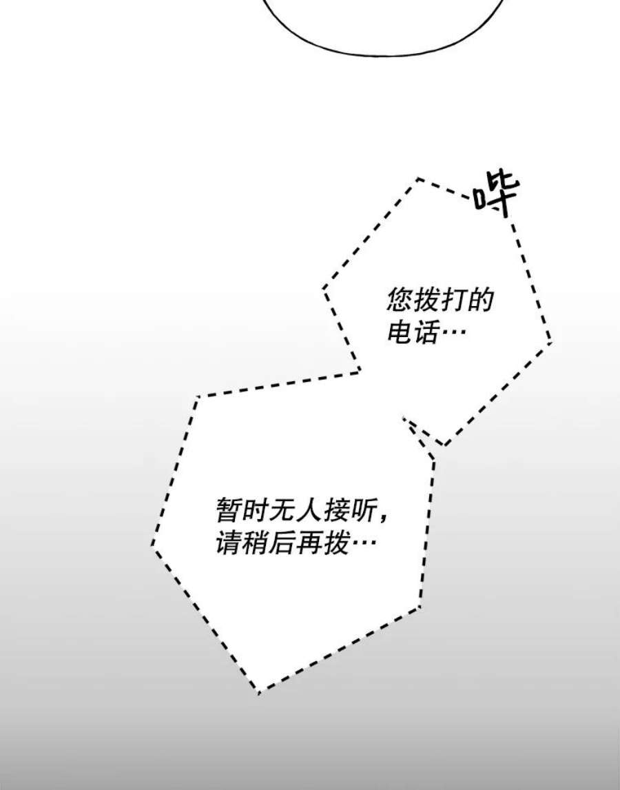 攻略毒舌上司43.表明心意