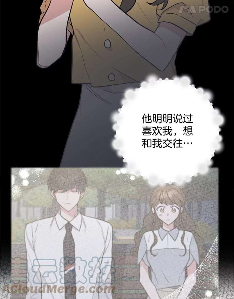攻略毒舌上司43.表明心意