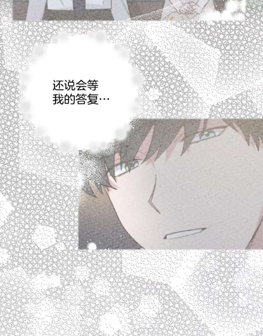 攻略毒舌上司43.表明心意