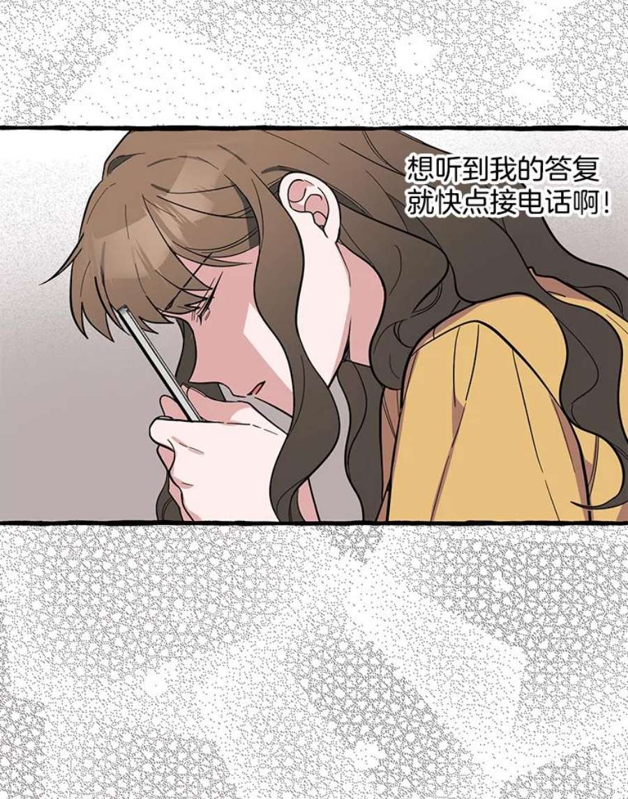 攻略毒舌上司43.表明心意