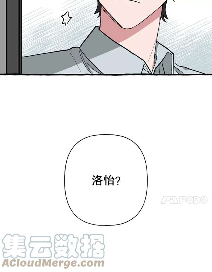 攻略毒舌上司43.表明心意