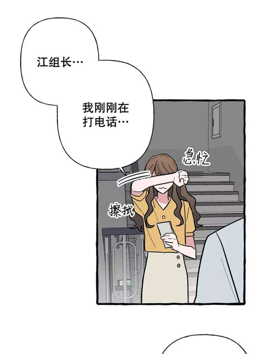攻略毒舌上司43.表明心意