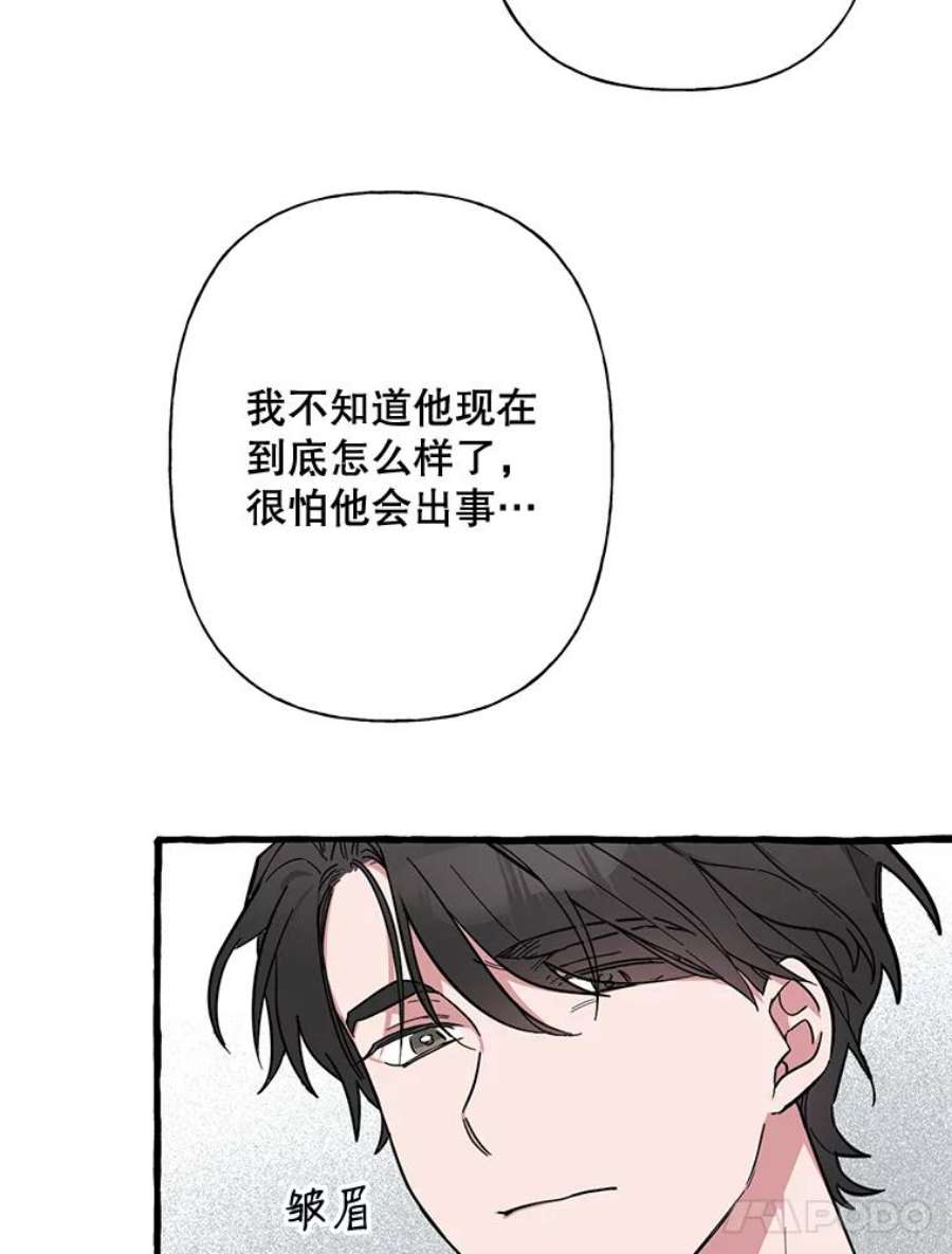 攻略毒舌上司43.表明心意