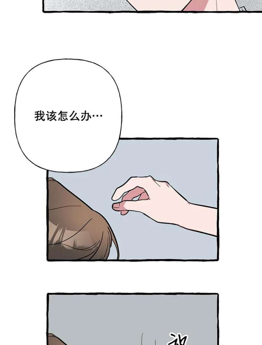 攻略毒舌上司43.表明心意