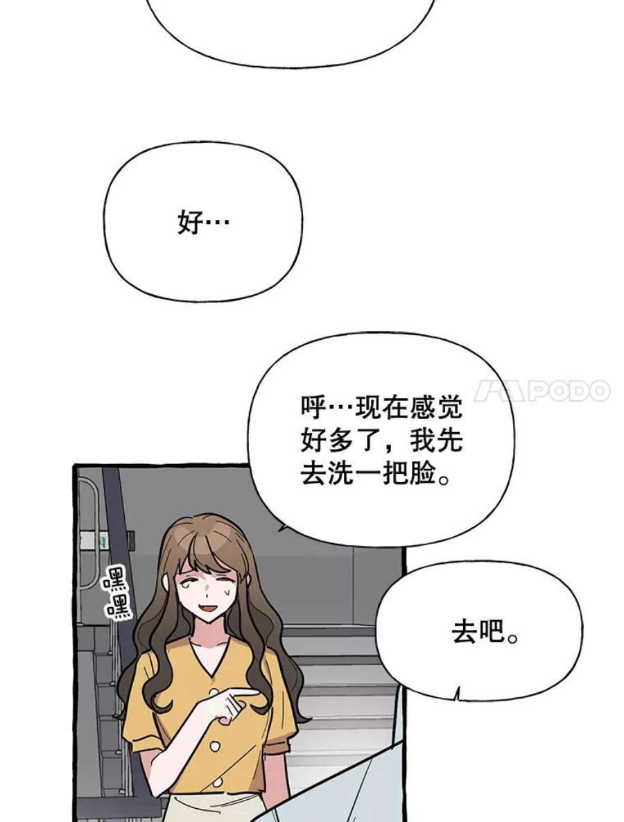 攻略毒舌上司43.表明心意