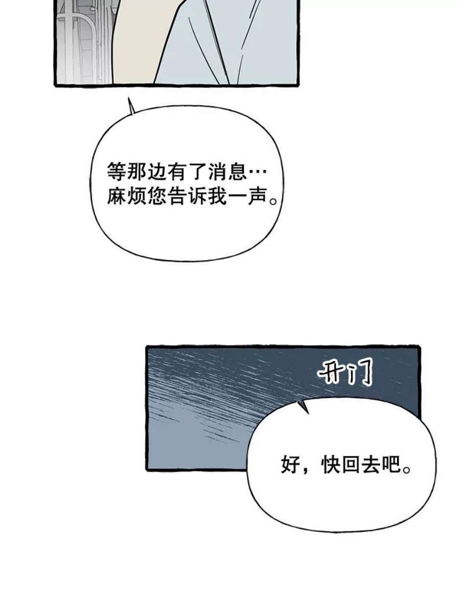 攻略毒舌上司43.表明心意