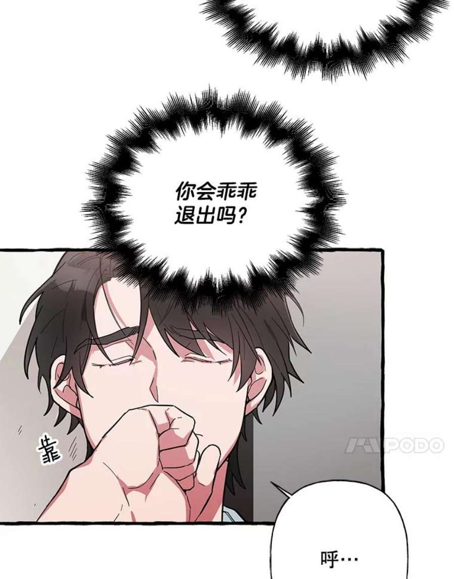 攻略毒舌上司43.表明心意