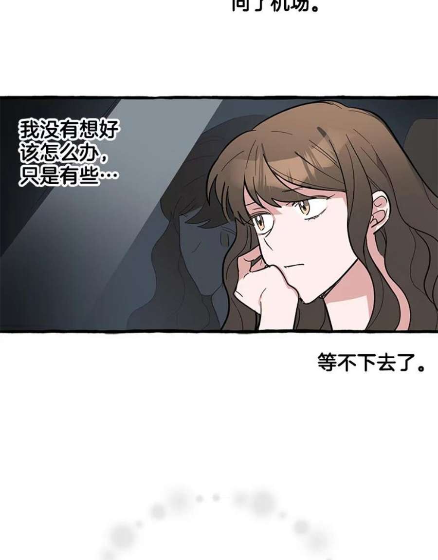 攻略毒舌上司43.表明心意
