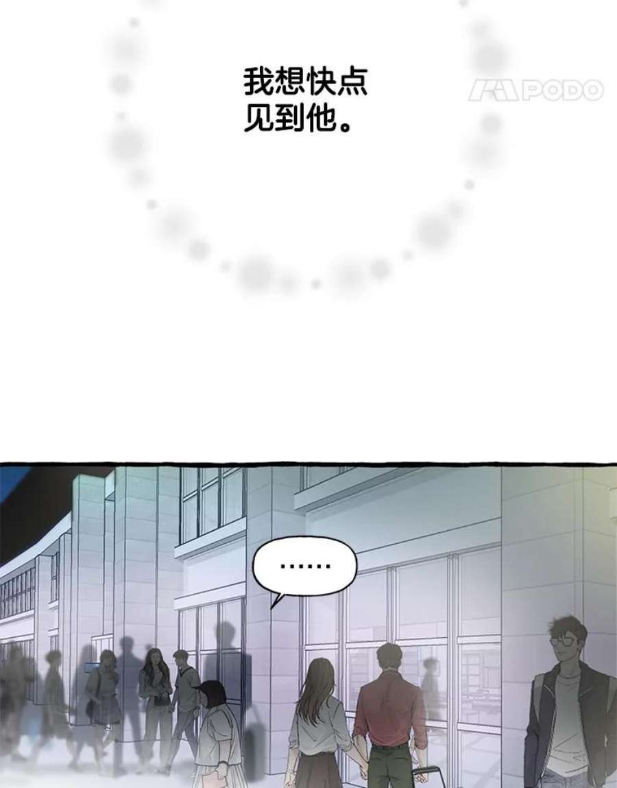 攻略毒舌上司43.表明心意