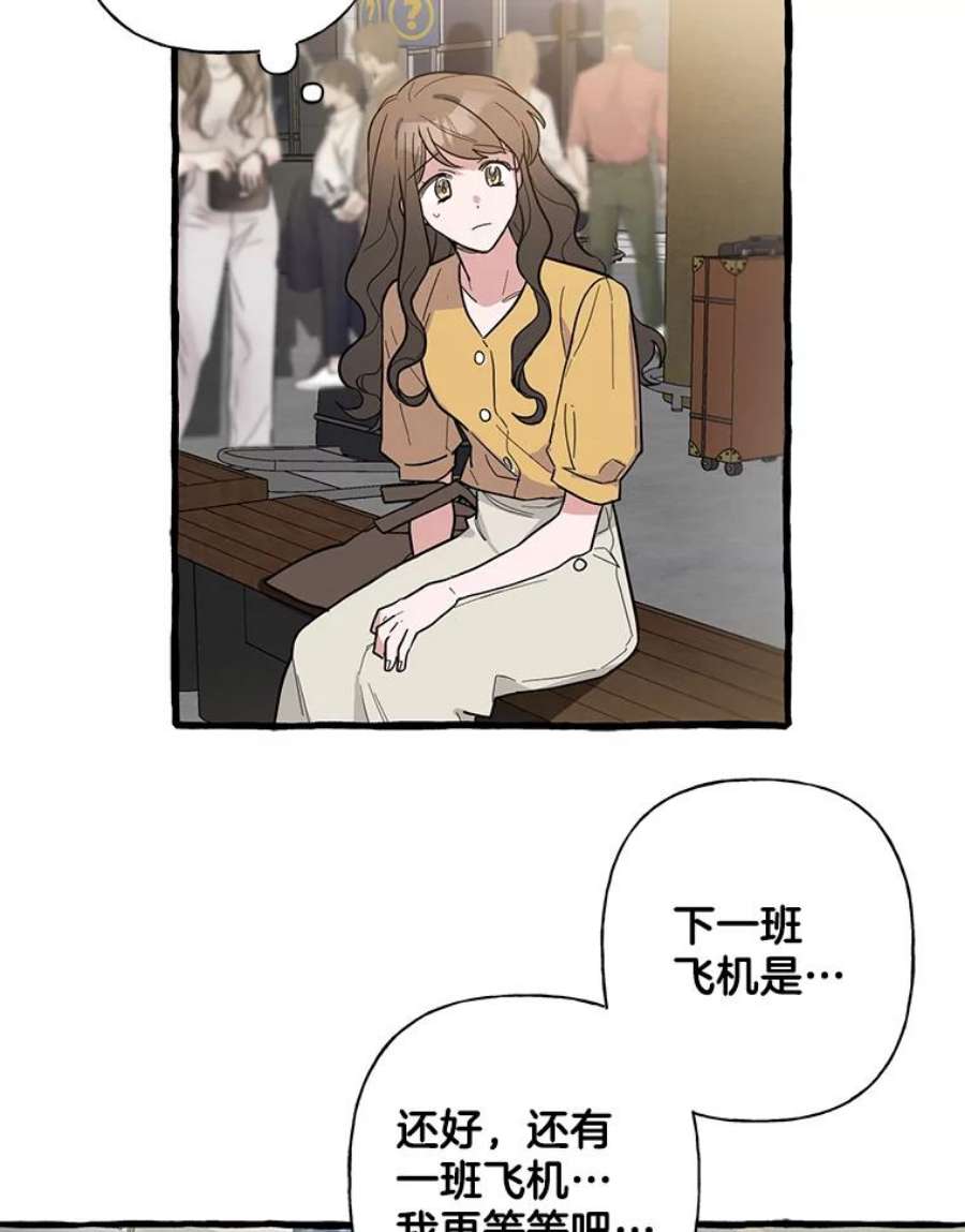 攻略毒舌上司43.表明心意