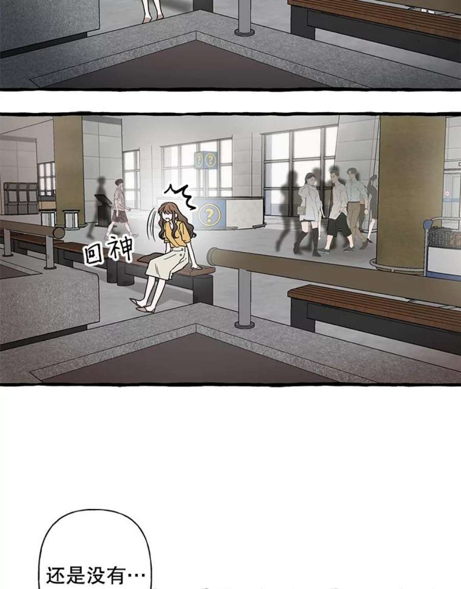 攻略毒舌上司43.表明心意
