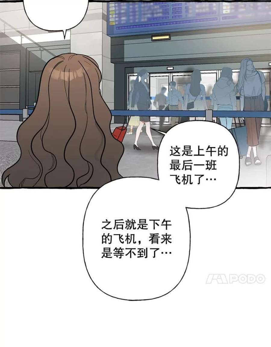 攻略毒舌上司43.表明心意