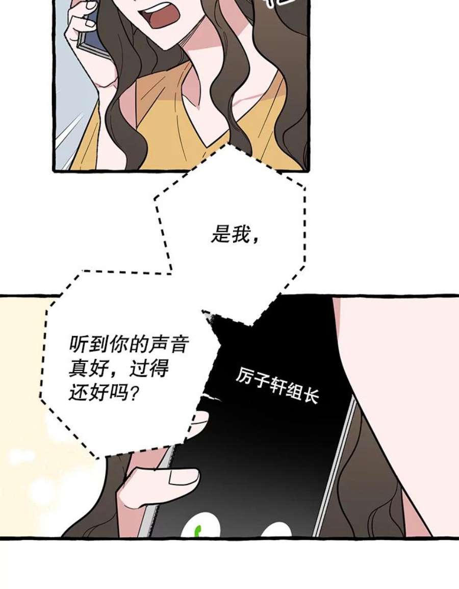 攻略毒舌上司43.表明心意