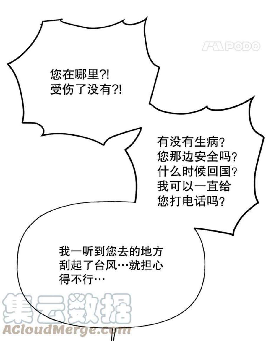 攻略毒舌上司43.表明心意