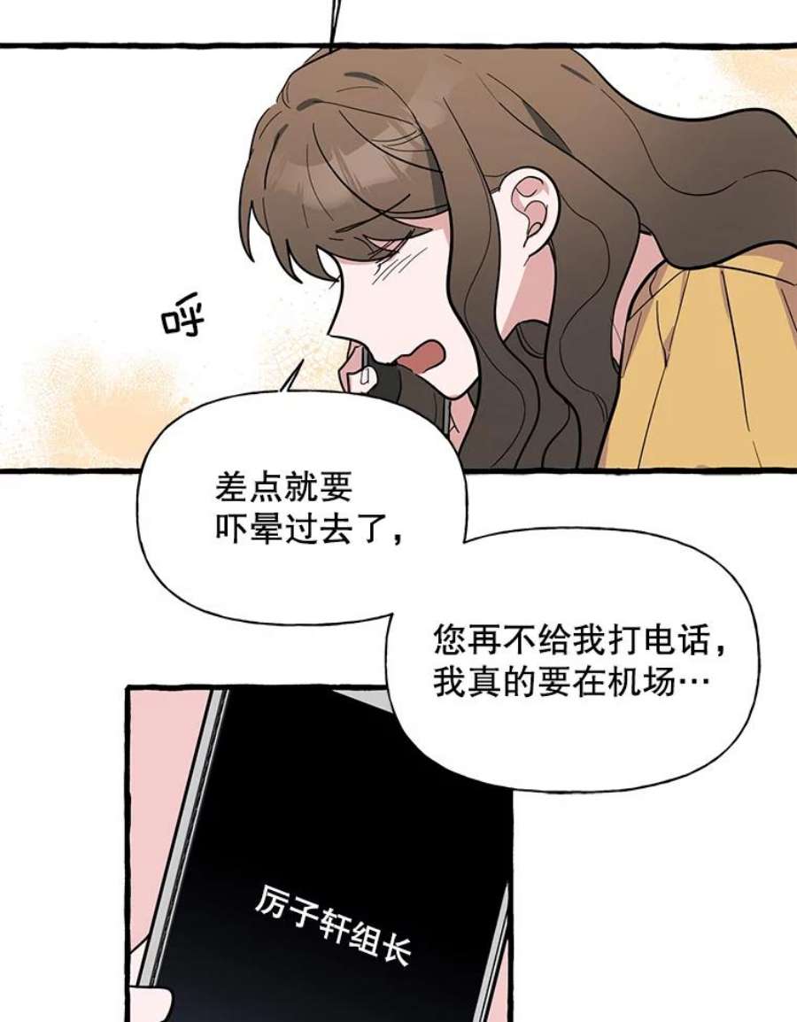 攻略毒舌上司43.表明心意