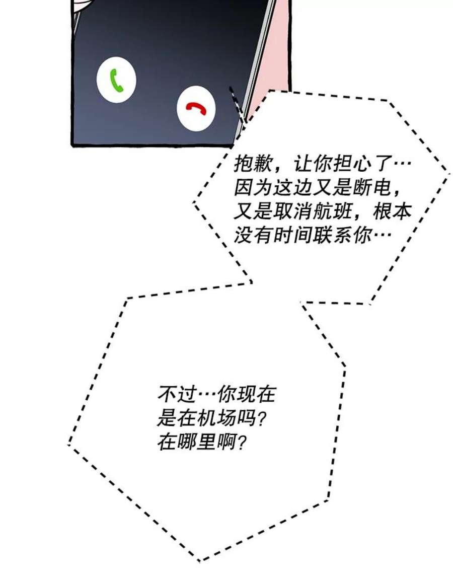 攻略毒舌上司43.表明心意