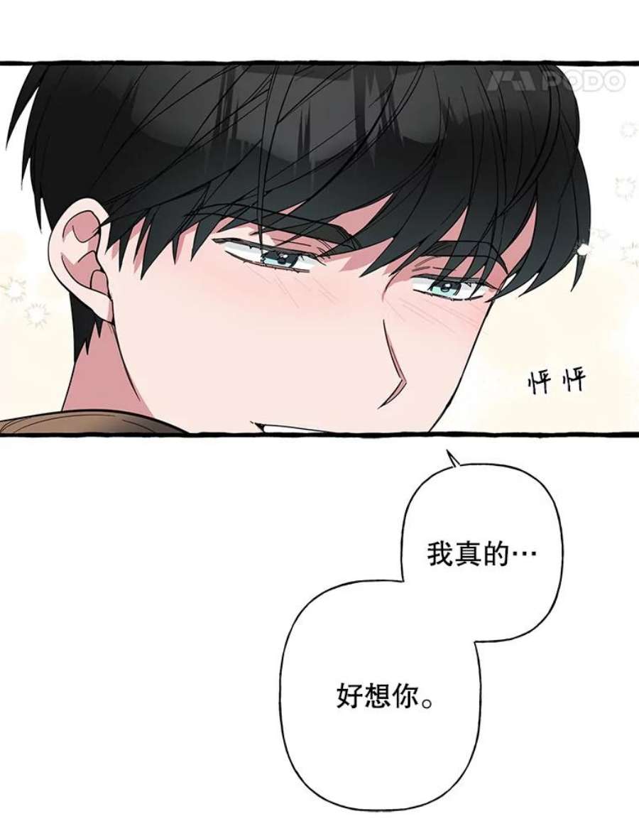 攻略毒舌上司43.表明心意