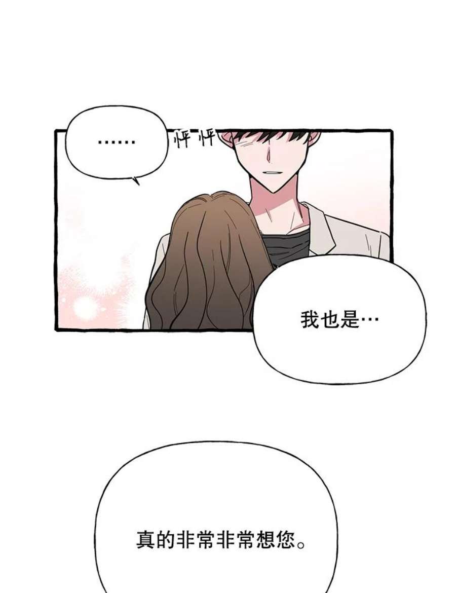 攻略毒舌上司43.表明心意
