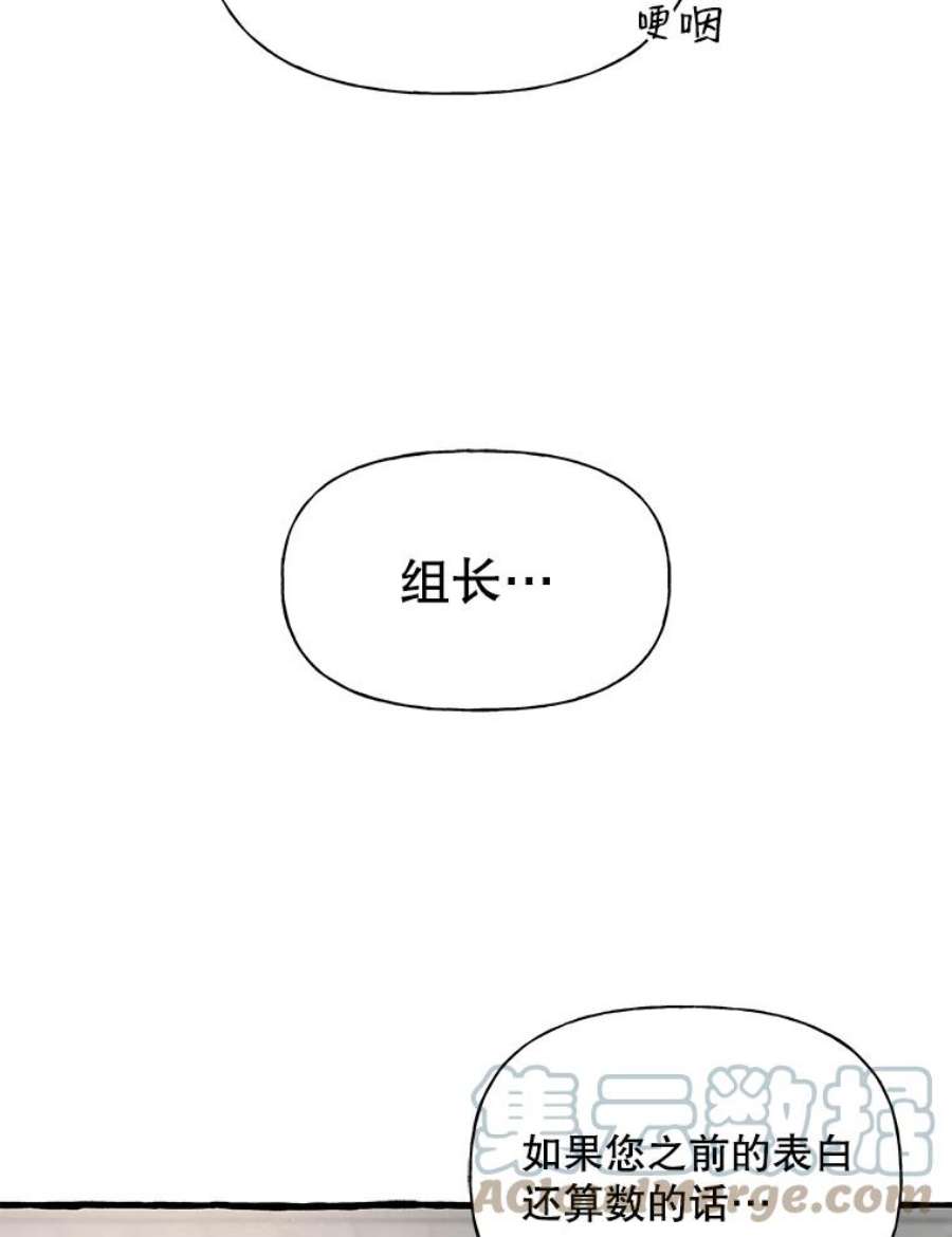 攻略毒舌上司43.表明心意