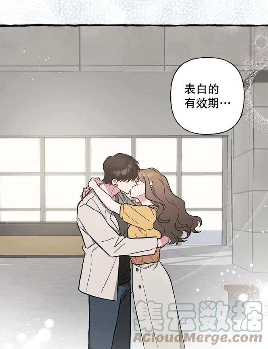 攻略毒舌上司43.表明心意
