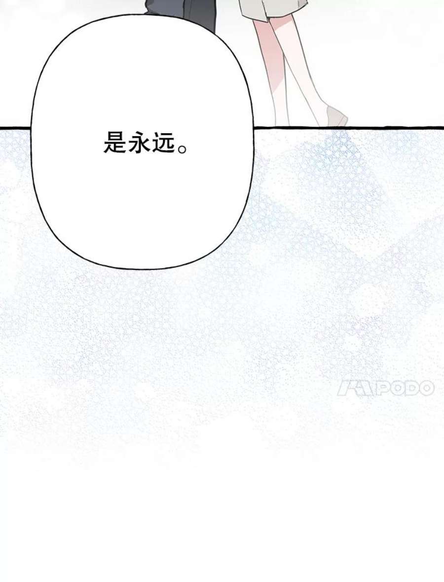 攻略毒舌上司43.表明心意