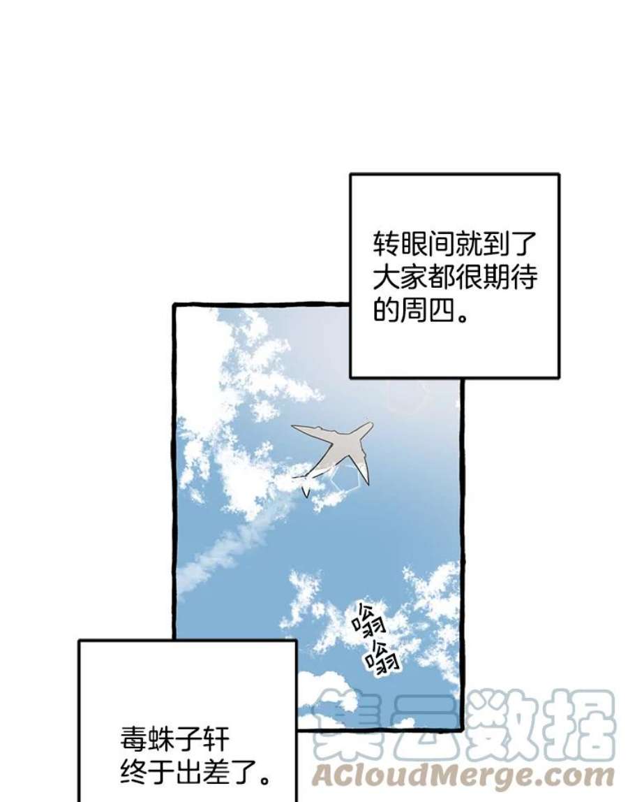 攻略毒舌上司43.表明心意