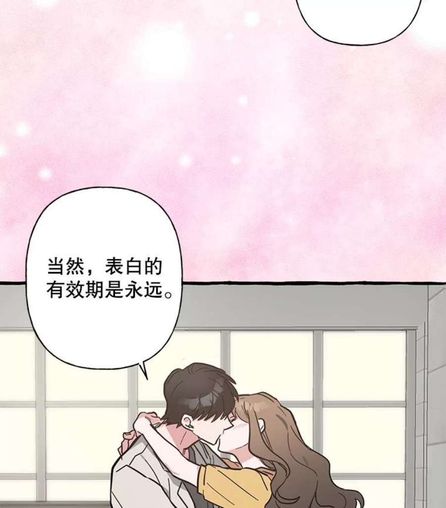 攻略毒舌上司44.表明心意（2）
