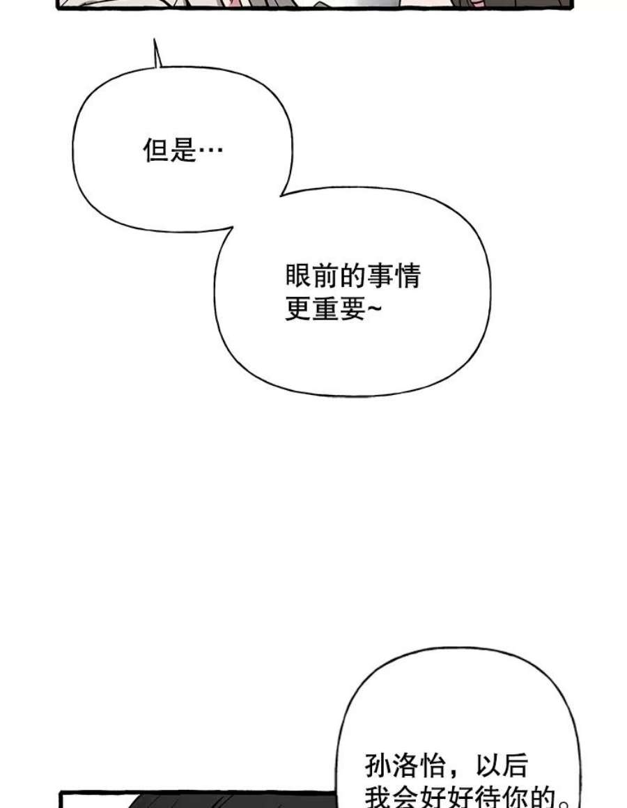 攻略毒舌上司44.表明心意（2）