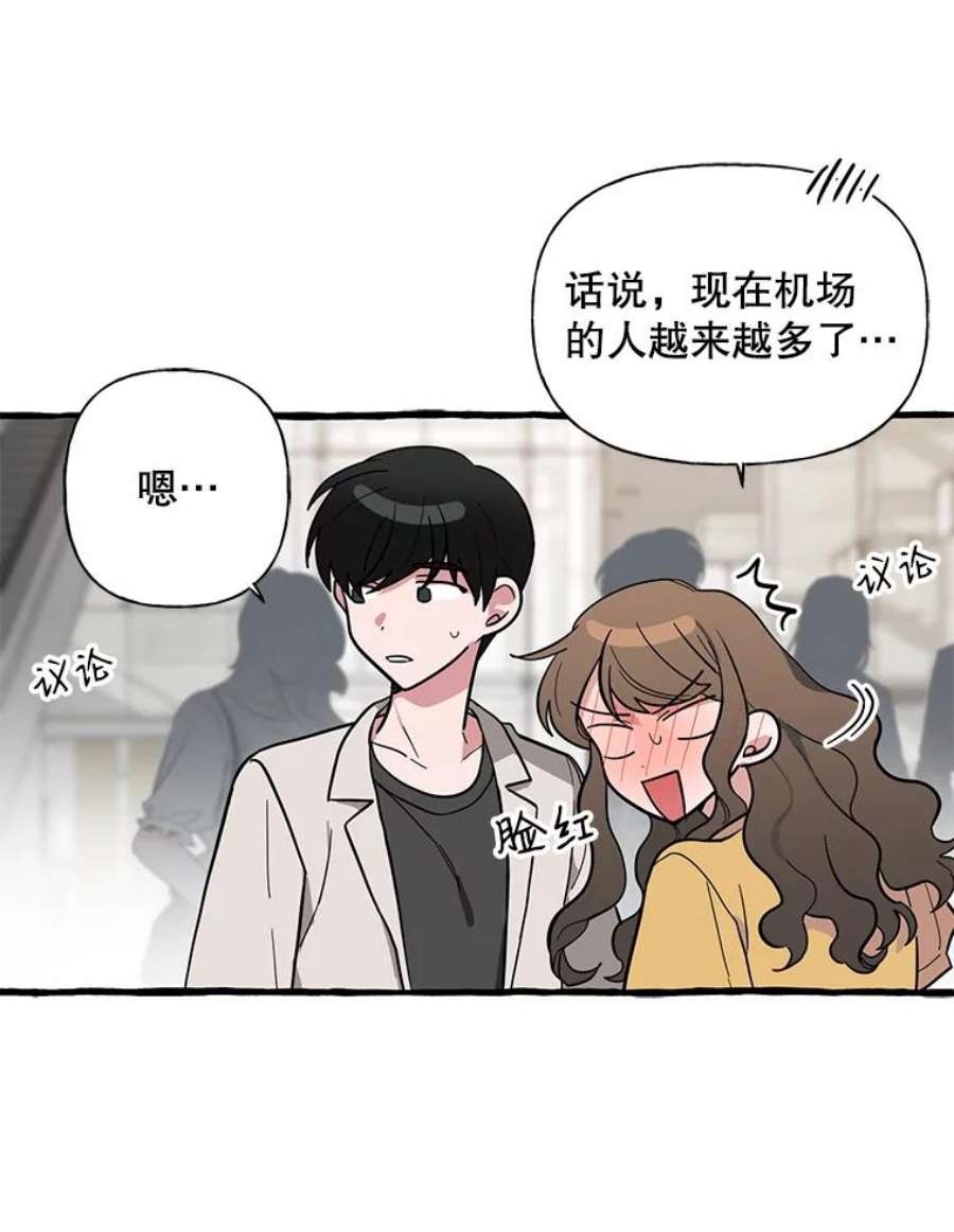 攻略毒舌上司44.表明心意（2）
