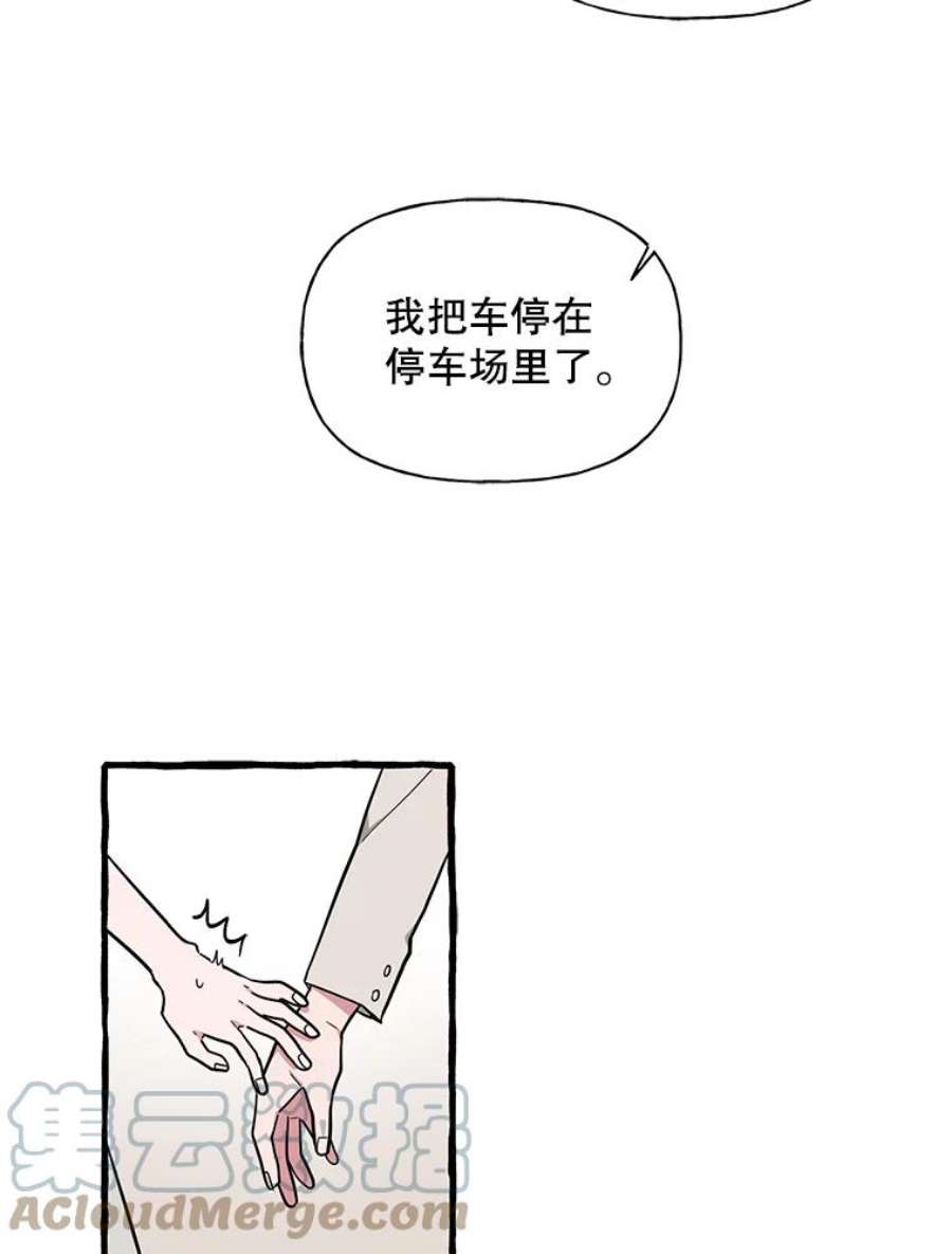 攻略毒舌上司44.表明心意（2）