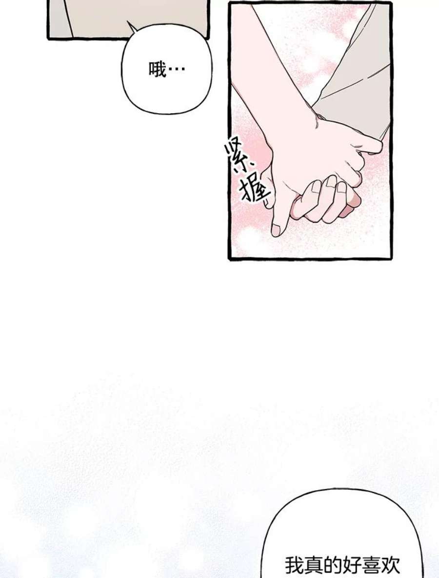 攻略毒舌上司44.表明心意（2）