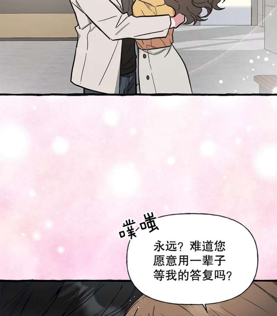 攻略毒舌上司44.表明心意（2）