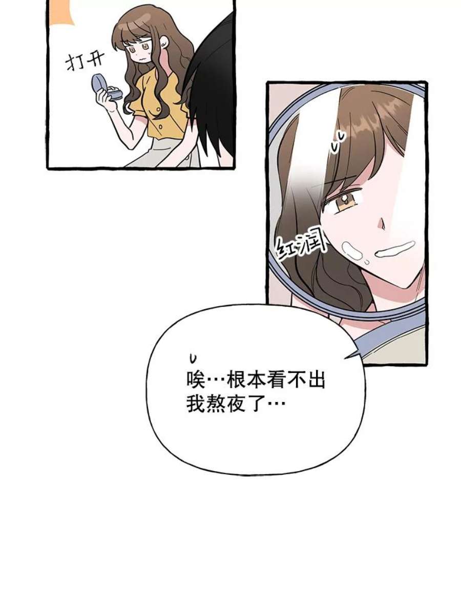 攻略毒舌上司44.表明心意（2）