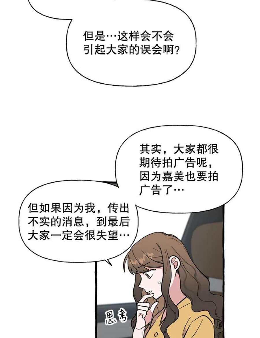 攻略毒舌上司44.表明心意（2）