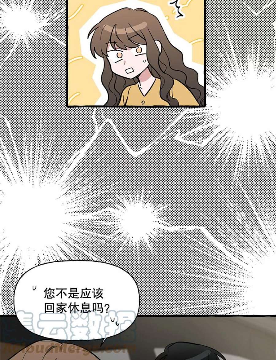 攻略毒舌上司44.表明心意（2）