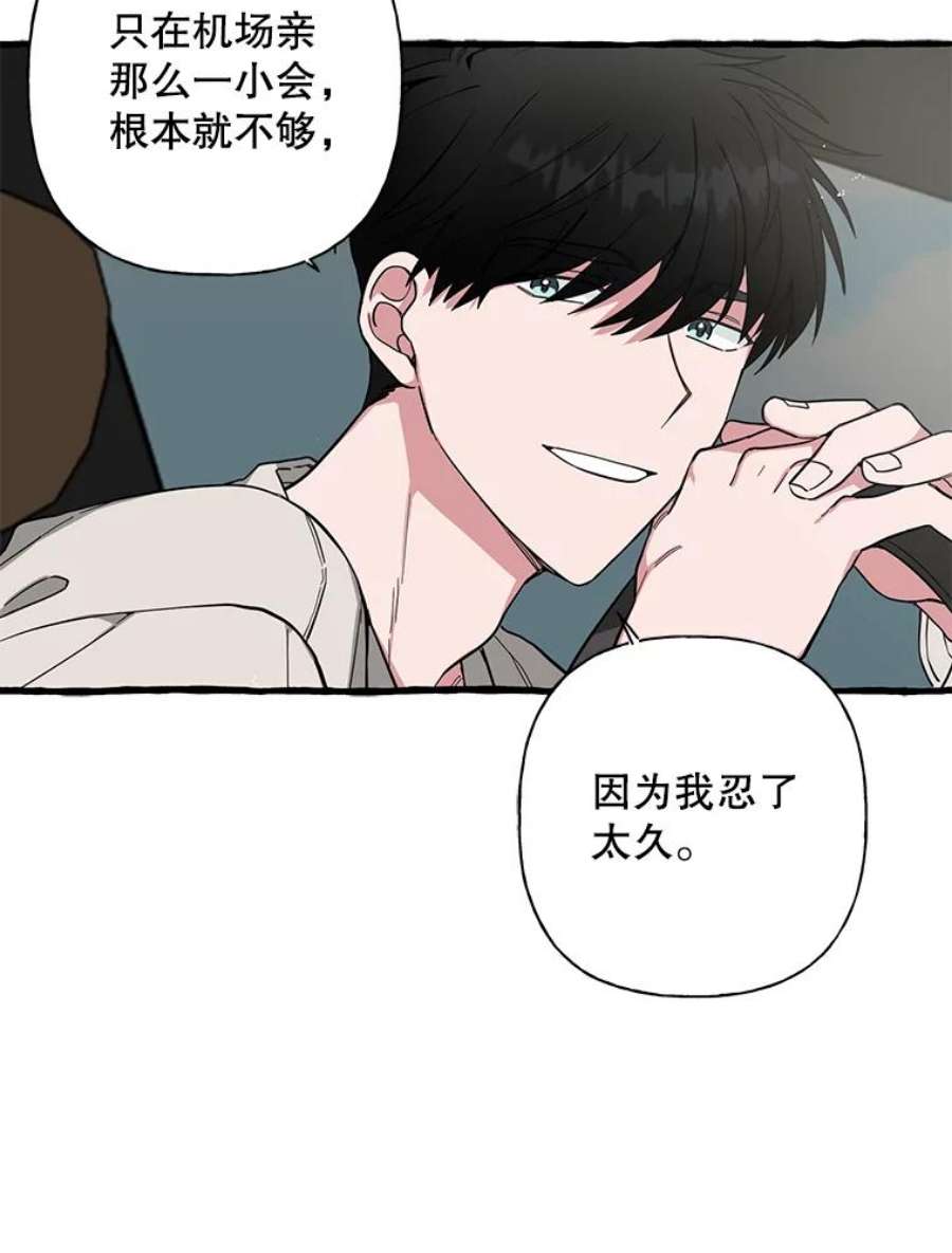 攻略毒舌上司44.表明心意（2）