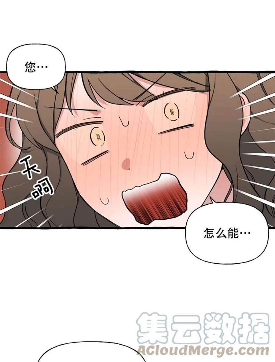 攻略毒舌上司44.表明心意（2）