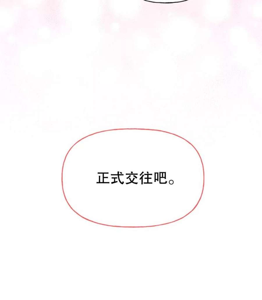 攻略毒舌上司44.表明心意（2）