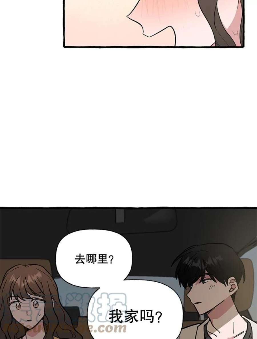 攻略毒舌上司44.表明心意（2）