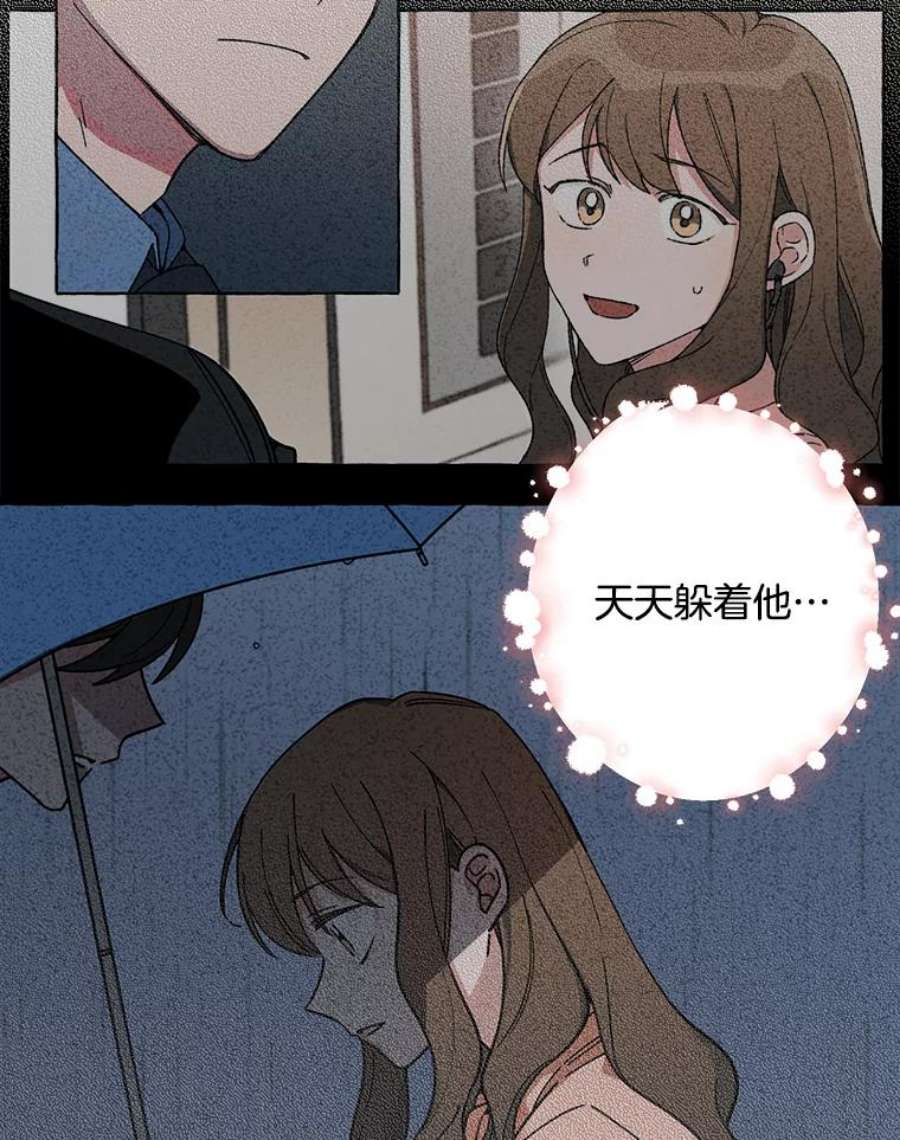 攻略毒舌上司44.表明心意（2）