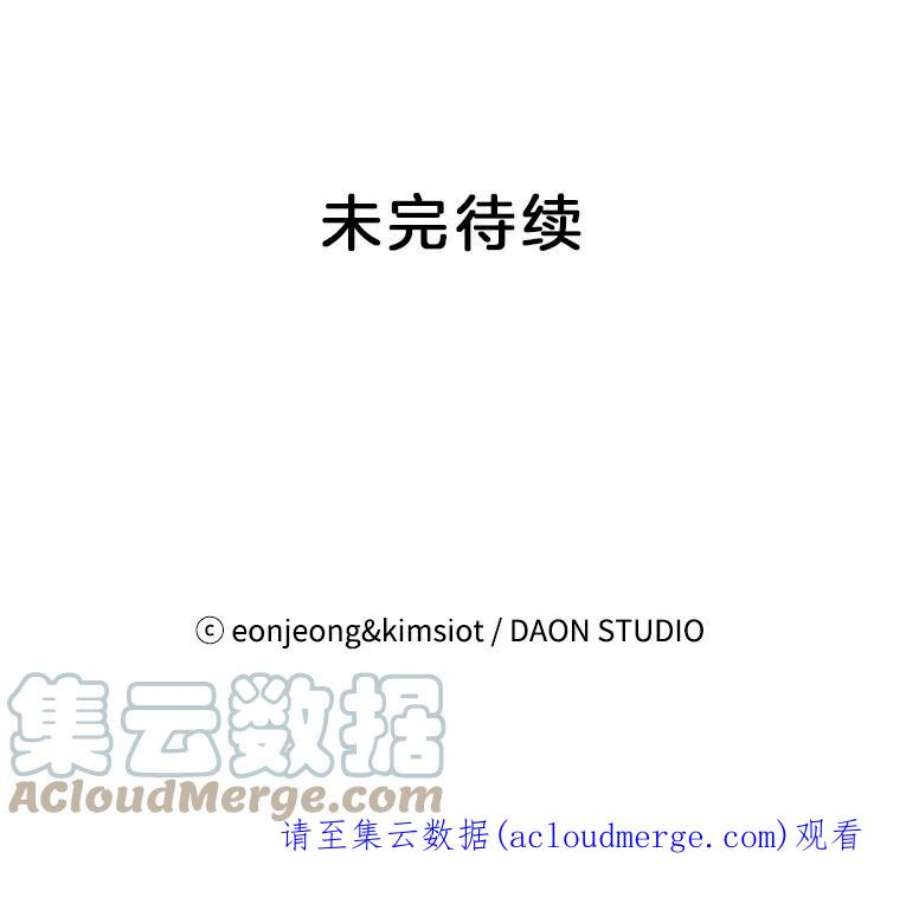 攻略毒舌上司44.表明心意（2）