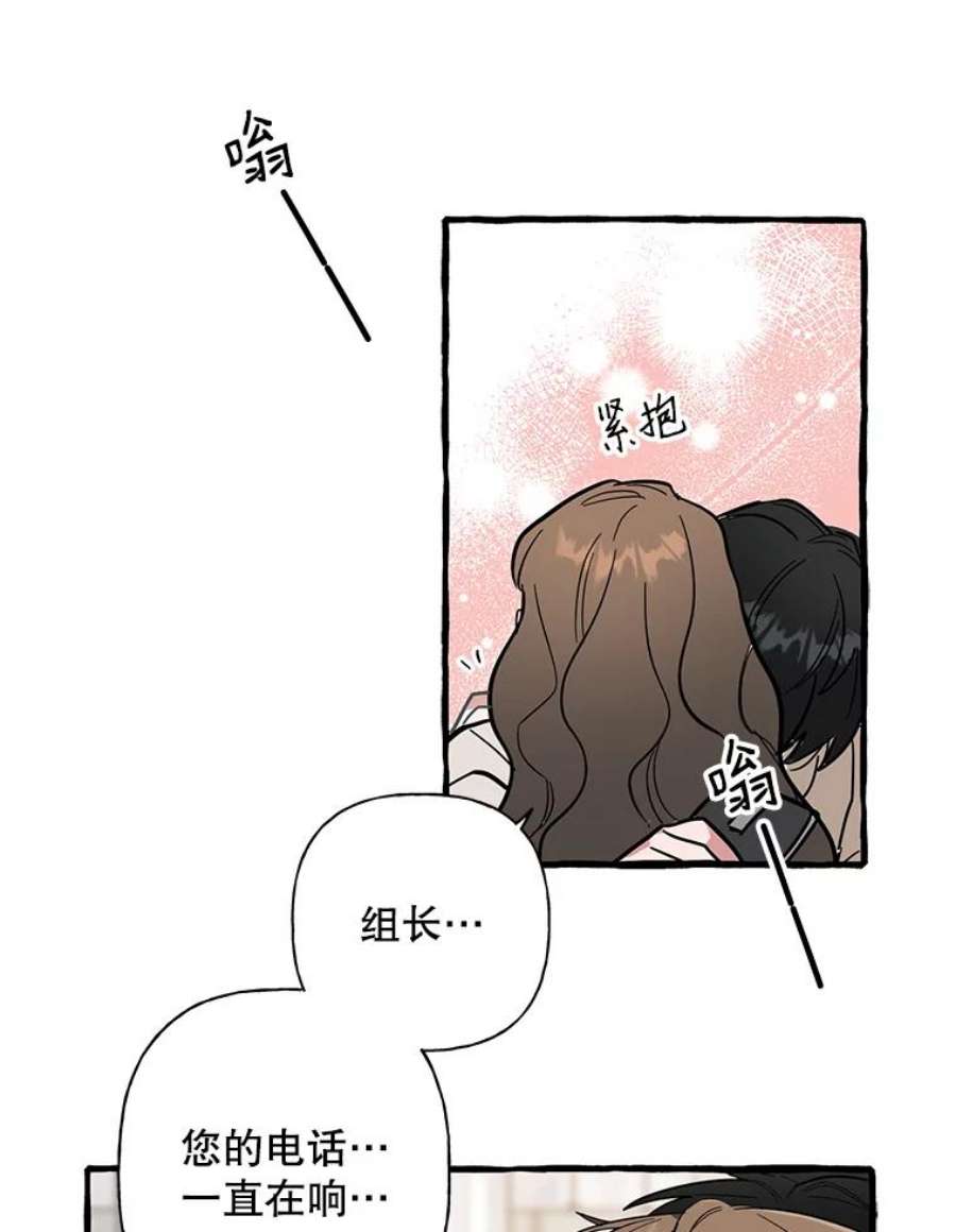 攻略毒舌上司44.表明心意（2）