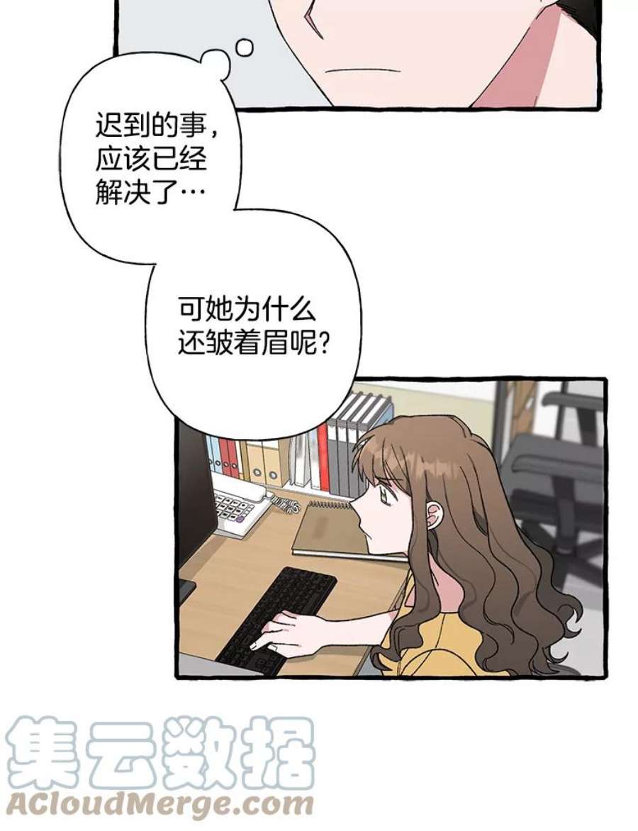 攻略毒舌上司45.不被看好