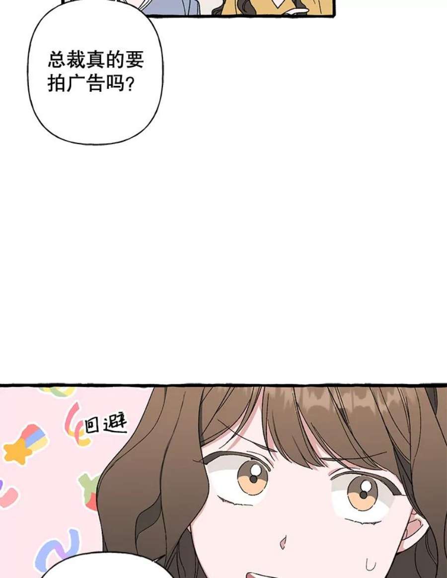 攻略毒舌上司45.不被看好
