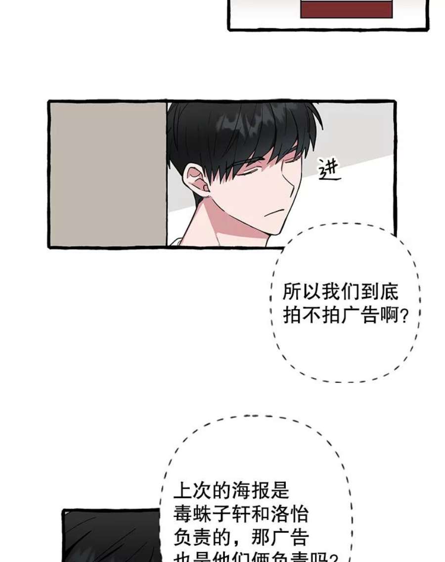 攻略毒舌上司45.不被看好