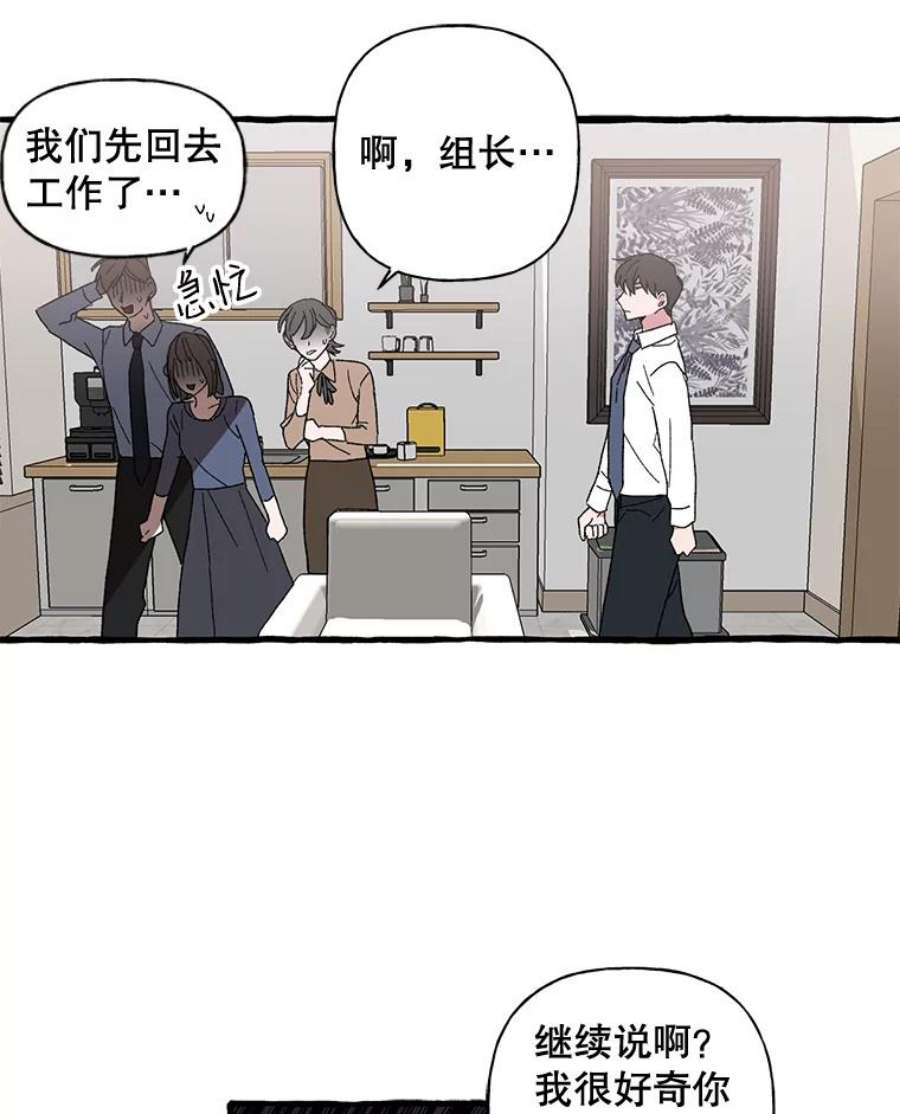攻略毒舌上司45.不被看好