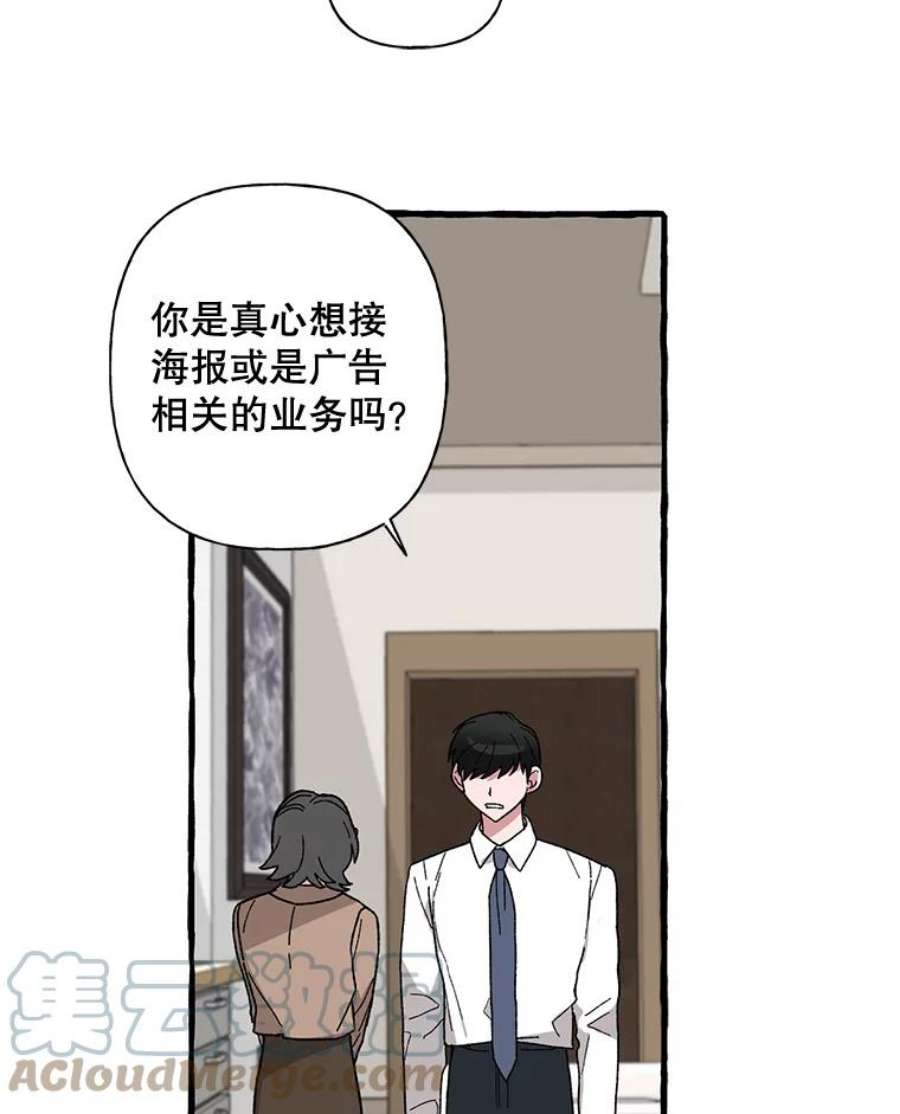 攻略毒舌上司45.不被看好