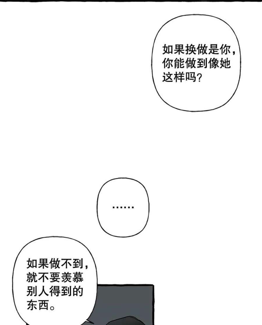 攻略毒舌上司45.不被看好