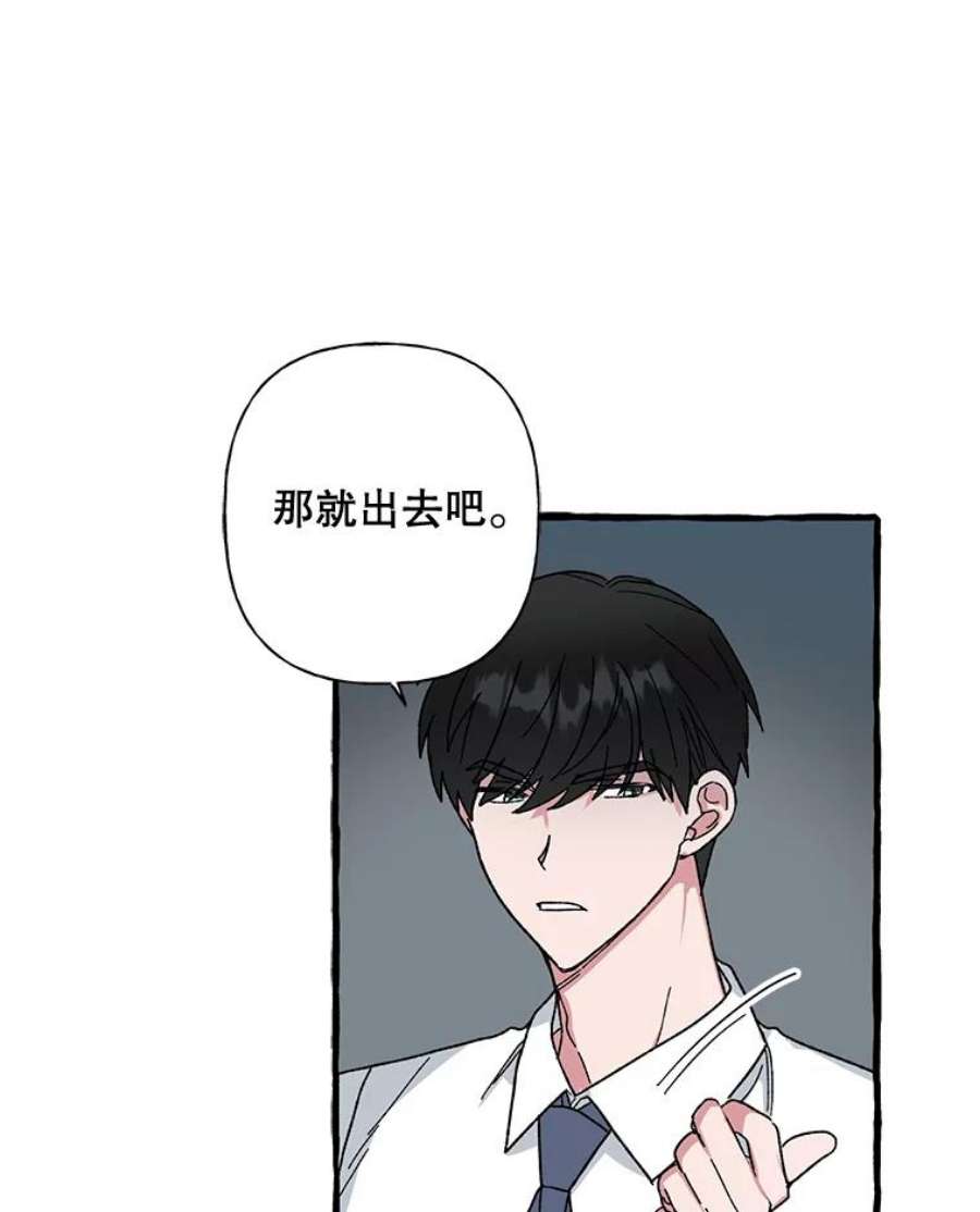 攻略毒舌上司45.不被看好